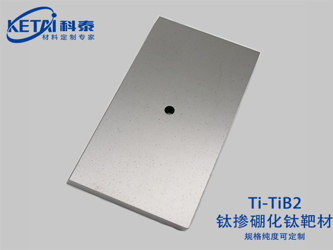 鈦摻硼化鈦靶材（Ti-TiB2）