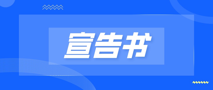 江西科泰新材料有限公司與供應(yīng)商簽訂“無沖突礦產(chǎn)宣告書”